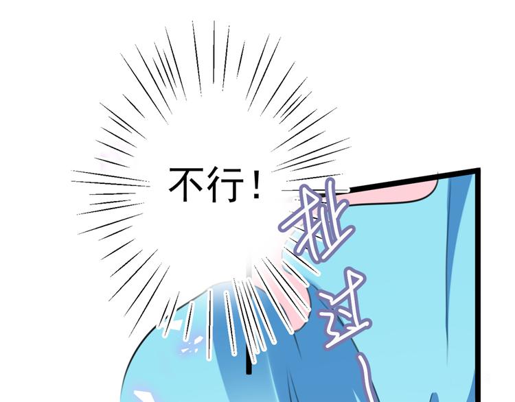 不识桃花只识君韩漫全集-第229话 良辰美景怎可辜负？无删减无遮挡章节图片 