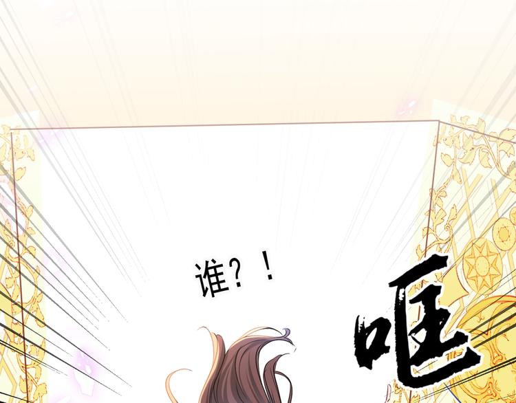 不识桃花只识君韩漫全集-第229话 良辰美景怎可辜负？无删减无遮挡章节图片 