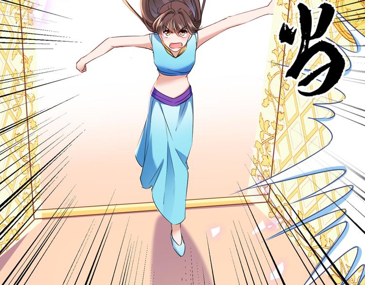 不识桃花只识君韩漫全集-第229话 良辰美景怎可辜负？无删减无遮挡章节图片 