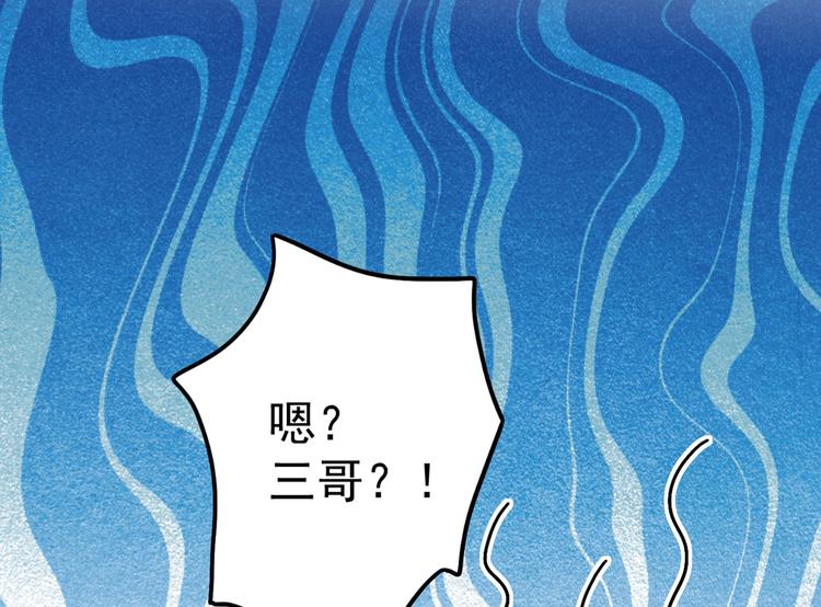 不识桃花只识君韩漫全集-第229话 良辰美景怎可辜负？无删减无遮挡章节图片 