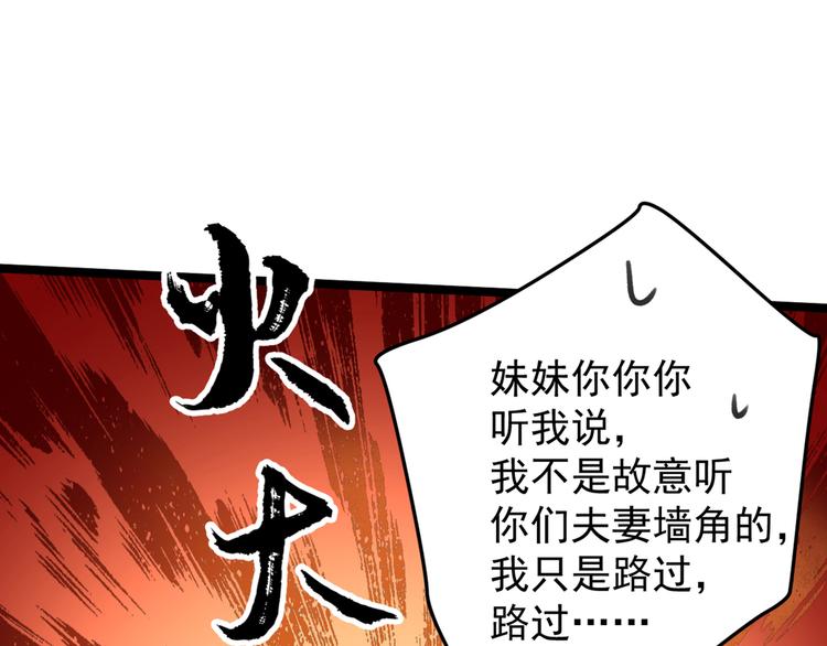 不识桃花只识君韩漫全集-第229话 良辰美景怎可辜负？无删减无遮挡章节图片 