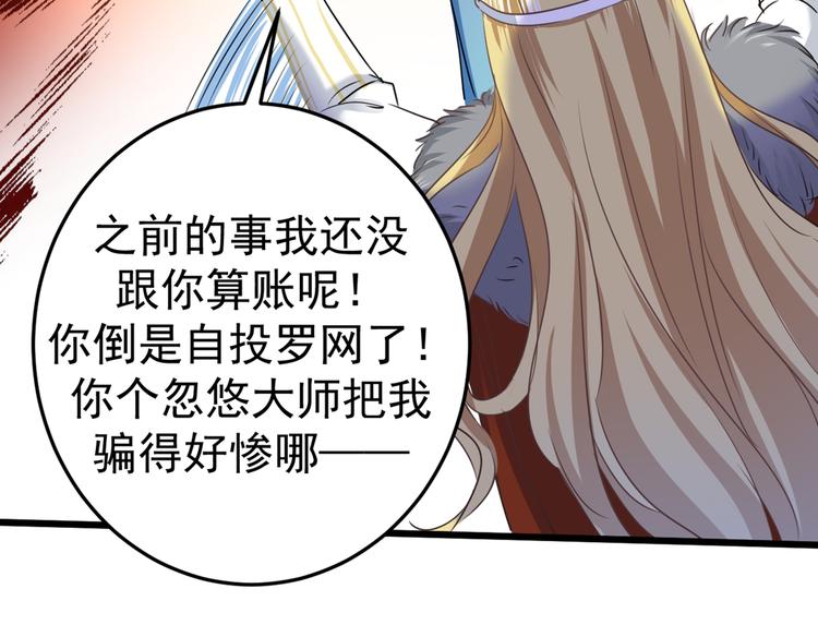 不识桃花只识君韩漫全集-第229话 良辰美景怎可辜负？无删减无遮挡章节图片 