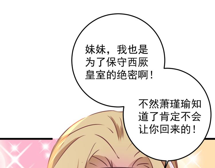 不识桃花只识君韩漫全集-第229话 良辰美景怎可辜负？无删减无遮挡章节图片 