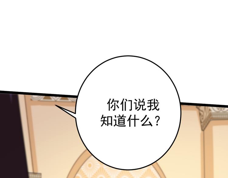 不识桃花只识君韩漫全集-第229话 良辰美景怎可辜负？无删减无遮挡章节图片 
