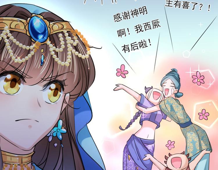 不识桃花只识君韩漫全集-第230话 步步紧逼，两面夹击无删减无遮挡章节图片 