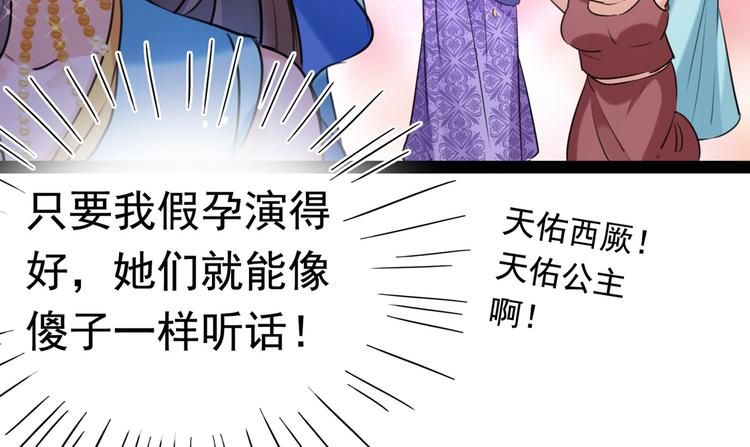 不识桃花只识君韩漫全集-第230话 步步紧逼，两面夹击无删减无遮挡章节图片 