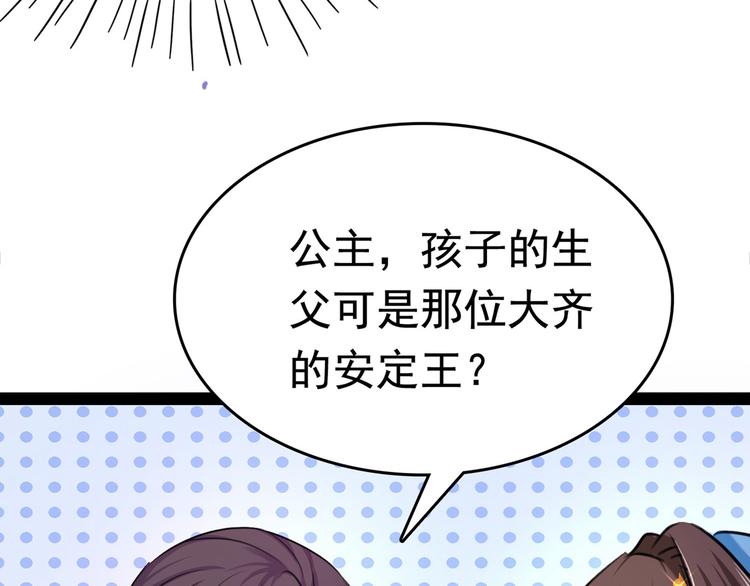 不识桃花只识君韩漫全集-第230话 步步紧逼，两面夹击无删减无遮挡章节图片 