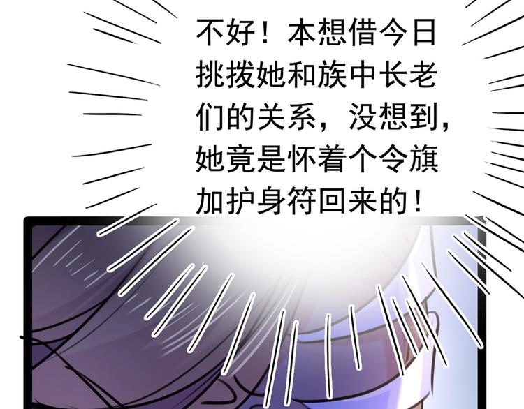 不识桃花只识君韩漫全集-第230话 步步紧逼，两面夹击无删减无遮挡章节图片 