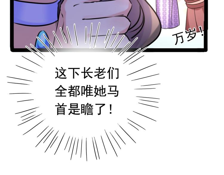 不识桃花只识君韩漫全集-第230话 步步紧逼，两面夹击无删减无遮挡章节图片 