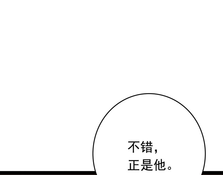 不识桃花只识君韩漫全集-第230话 步步紧逼，两面夹击无删减无遮挡章节图片 