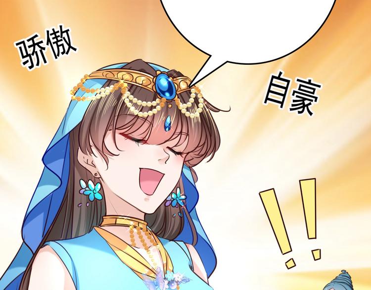 不识桃花只识君韩漫全集-第230话 步步紧逼，两面夹击无删减无遮挡章节图片 