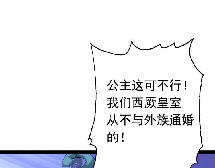 不识桃花只识君韩漫全集-第230话 步步紧逼，两面夹击无删减无遮挡章节图片 