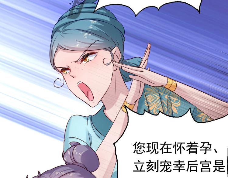 不识桃花只识君韩漫全集-第230话 步步紧逼，两面夹击无删减无遮挡章节图片 