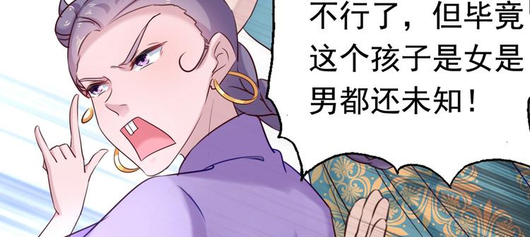 不识桃花只识君韩漫全集-第230话 步步紧逼，两面夹击无删减无遮挡章节图片 