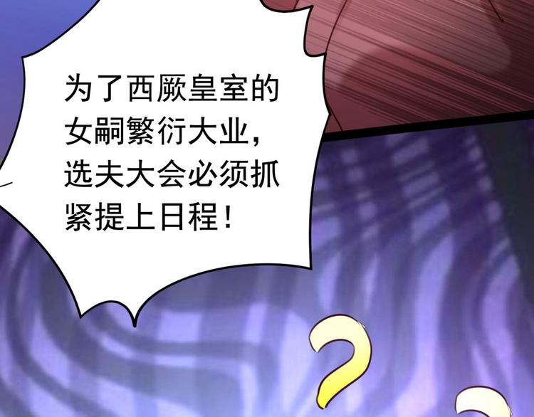 不识桃花只识君韩漫全集-第230话 步步紧逼，两面夹击无删减无遮挡章节图片 