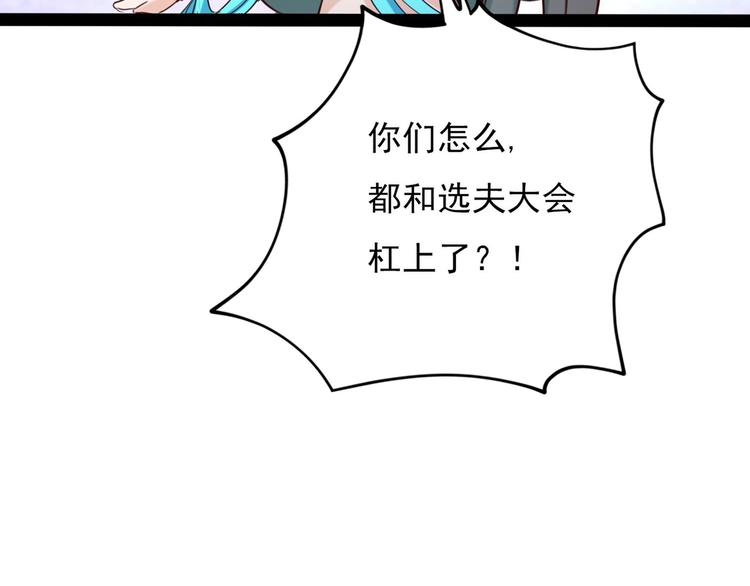 不识桃花只识君韩漫全集-第230话 步步紧逼，两面夹击无删减无遮挡章节图片 