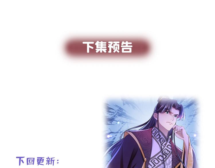 不识桃花只识君韩漫全集-第230话 步步紧逼，两面夹击无删减无遮挡章节图片 