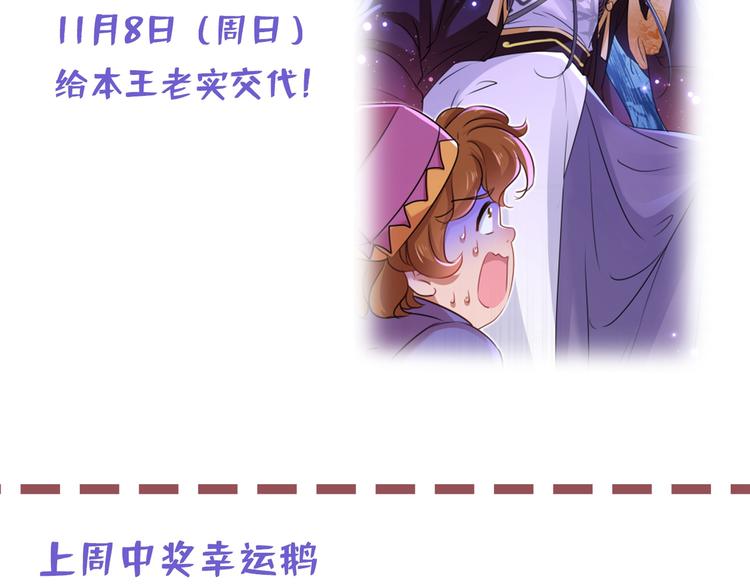 不识桃花只识君韩漫全集-第230话 步步紧逼，两面夹击无删减无遮挡章节图片 