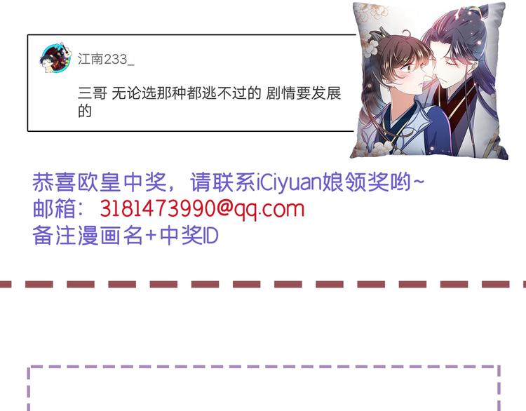 不识桃花只识君韩漫全集-第230话 步步紧逼，两面夹击无删减无遮挡章节图片 