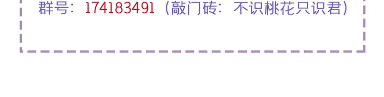 不识桃花只识君韩漫全集-第230话 步步紧逼，两面夹击无删减无遮挡章节图片 