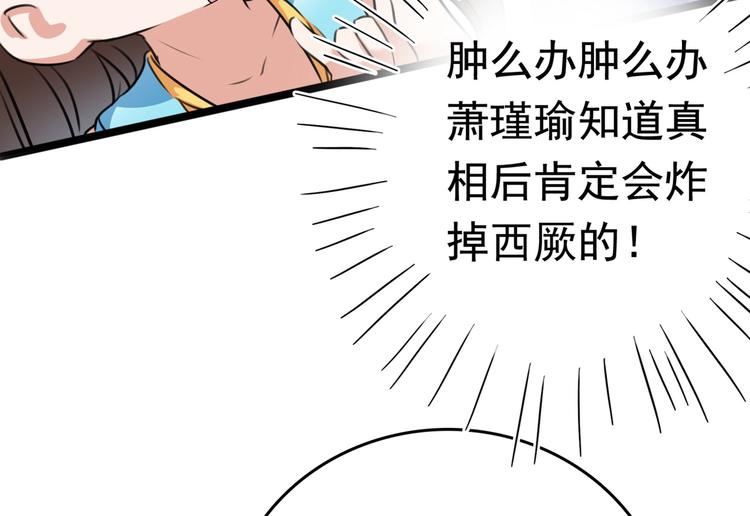 不识桃花只识君韩漫全集-第230话 步步紧逼，两面夹击无删减无遮挡章节图片 