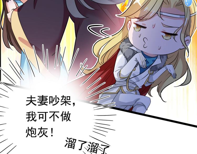 不识桃花只识君韩漫全集-第230话 步步紧逼，两面夹击无删减无遮挡章节图片 