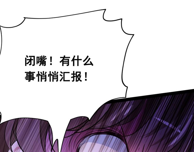 不识桃花只识君韩漫全集-第230话 步步紧逼，两面夹击无删减无遮挡章节图片 