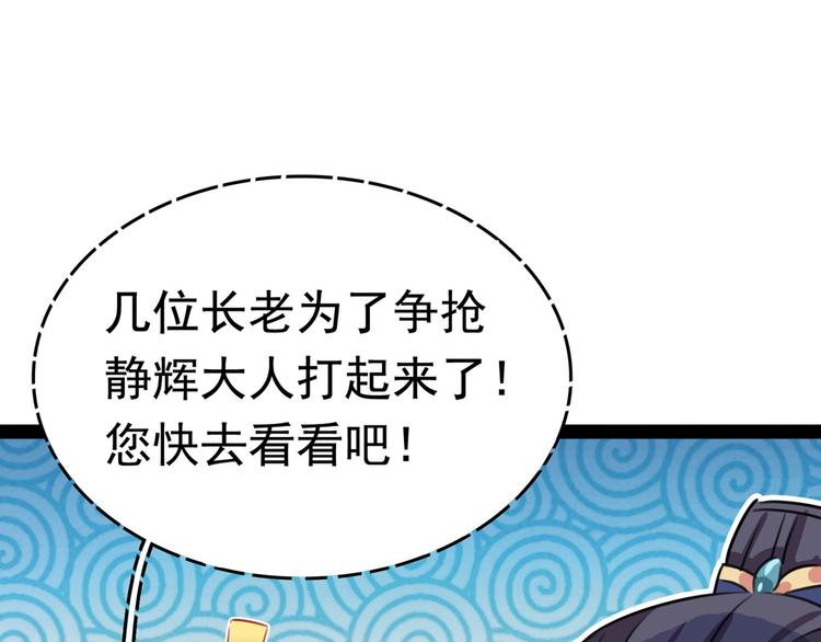 不识桃花只识君韩漫全集-第230话 步步紧逼，两面夹击无删减无遮挡章节图片 