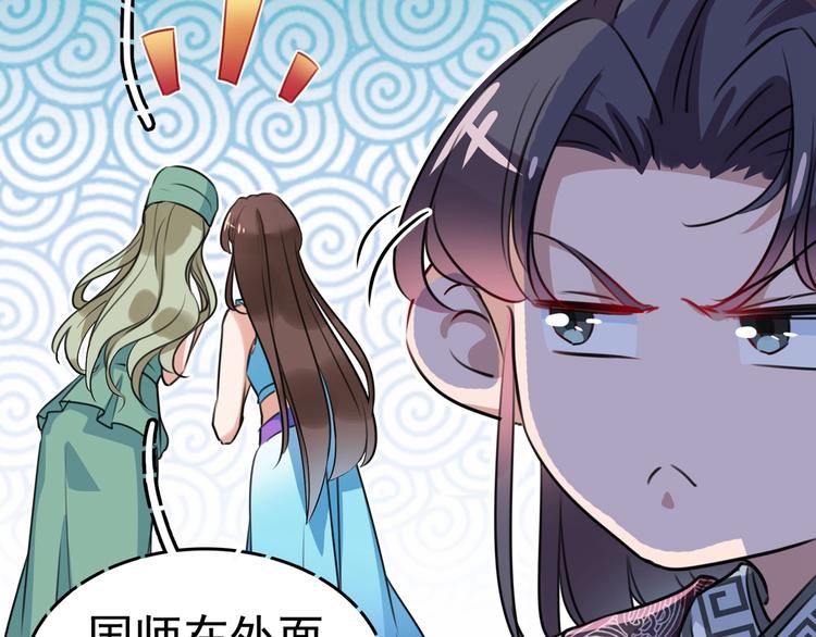 不识桃花只识君韩漫全集-第230话 步步紧逼，两面夹击无删减无遮挡章节图片 