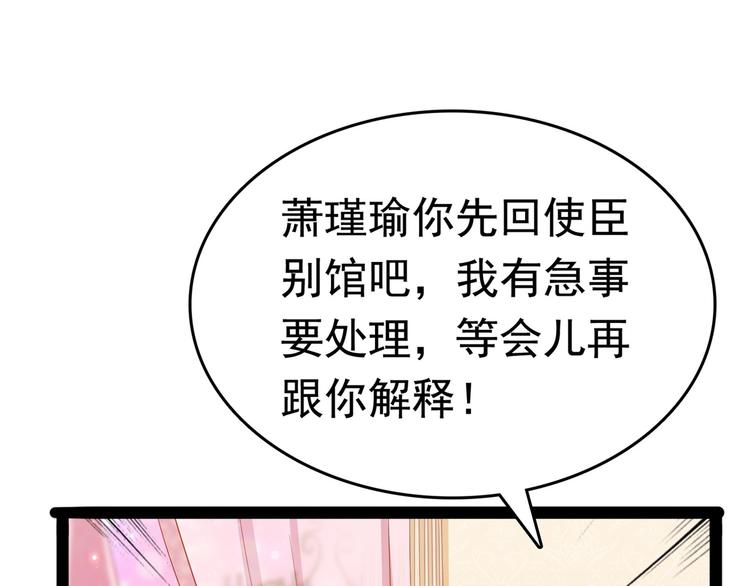 不识桃花只识君韩漫全集-第230话 步步紧逼，两面夹击无删减无遮挡章节图片 