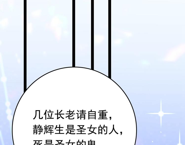 不识桃花只识君韩漫全集-第230话 步步紧逼，两面夹击无删减无遮挡章节图片 