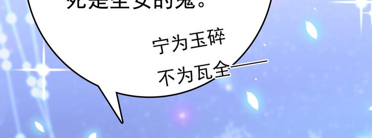 不识桃花只识君韩漫全集-第230话 步步紧逼，两面夹击无删减无遮挡章节图片 