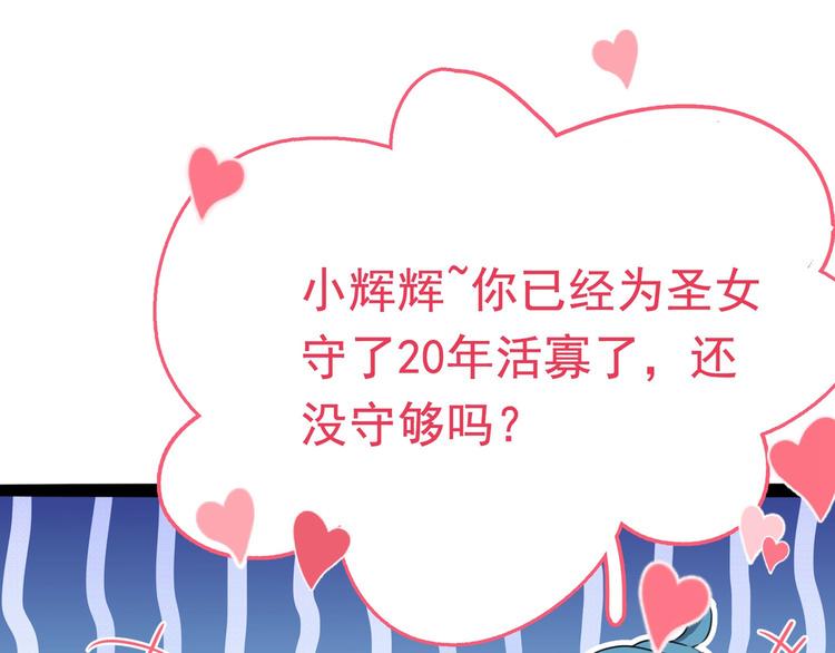 不识桃花只识君韩漫全集-第230话 步步紧逼，两面夹击无删减无遮挡章节图片 