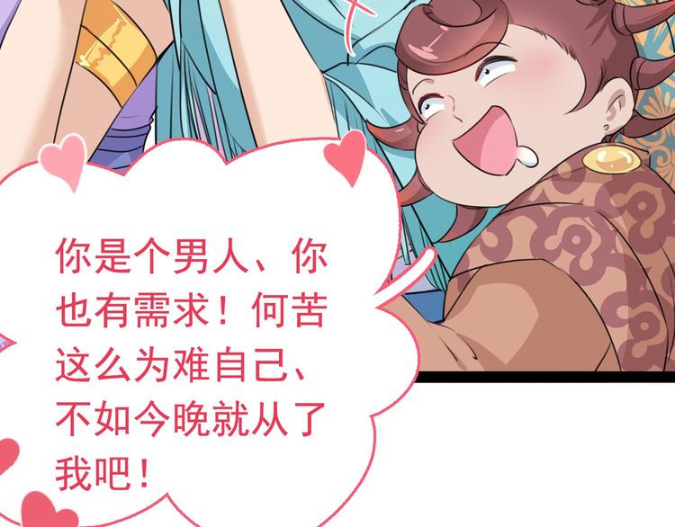 不识桃花只识君韩漫全集-第230话 步步紧逼，两面夹击无删减无遮挡章节图片 