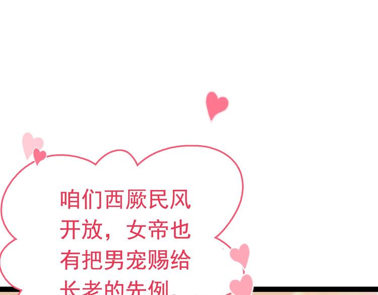 不识桃花只识君韩漫全集-第230话 步步紧逼，两面夹击无删减无遮挡章节图片 