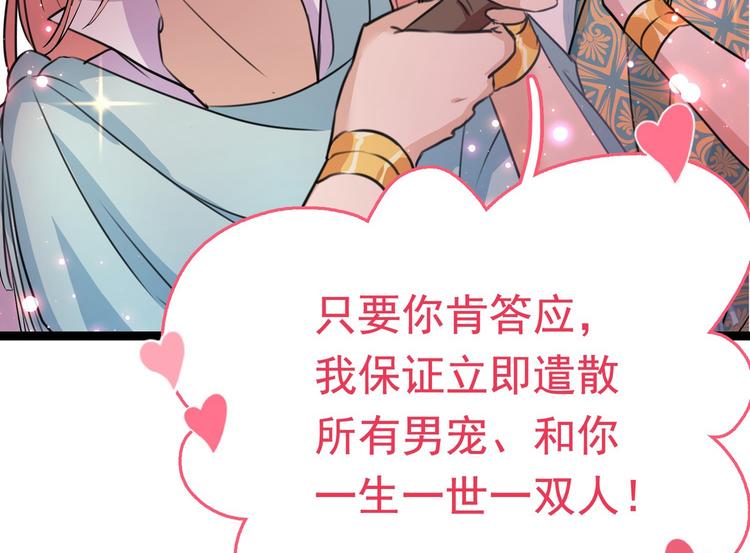 不识桃花只识君韩漫全集-第230话 步步紧逼，两面夹击无删减无遮挡章节图片 