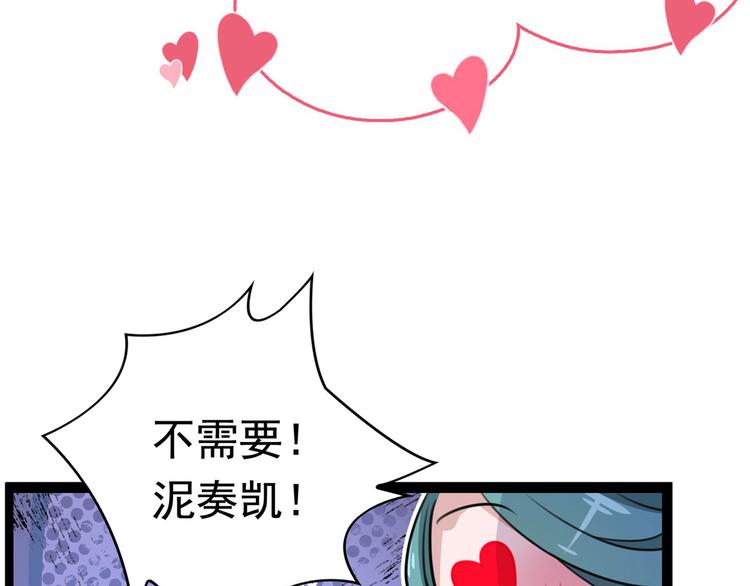 不识桃花只识君韩漫全集-第230话 步步紧逼，两面夹击无删减无遮挡章节图片 