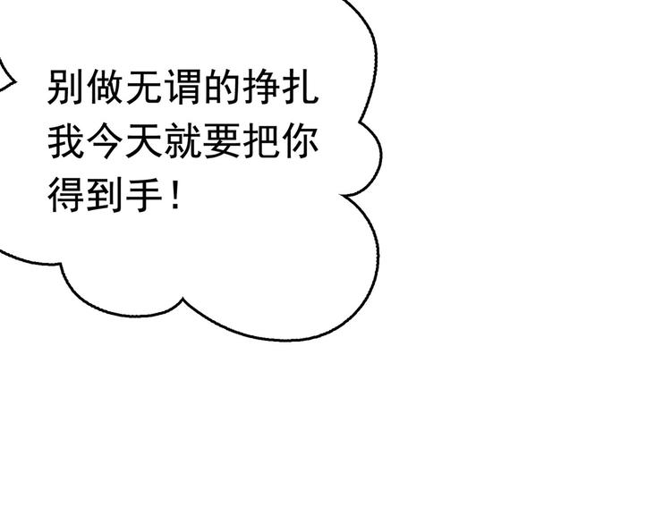 不识桃花只识君韩漫全集-第230话 步步紧逼，两面夹击无删减无遮挡章节图片 