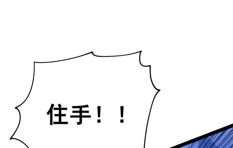不识桃花只识君韩漫全集-第230话 步步紧逼，两面夹击无删减无遮挡章节图片 