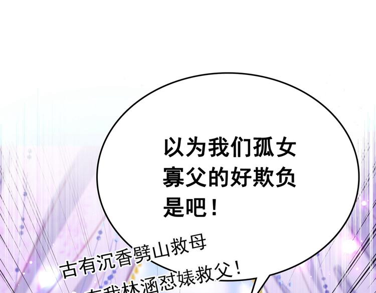 不识桃花只识君韩漫全集-第230话 步步紧逼，两面夹击无删减无遮挡章节图片 