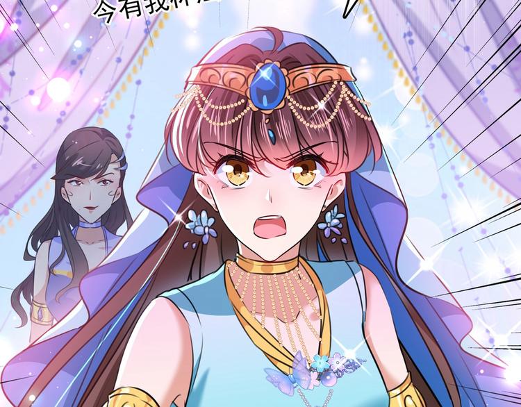 不识桃花只识君韩漫全集-第230话 步步紧逼，两面夹击无删减无遮挡章节图片 