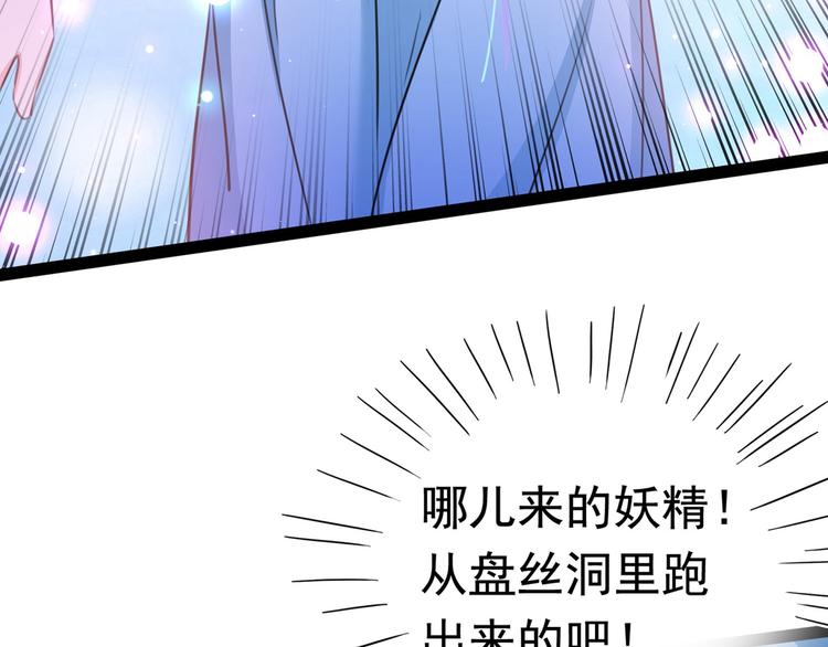 不识桃花只识君韩漫全集-第230话 步步紧逼，两面夹击无删减无遮挡章节图片 