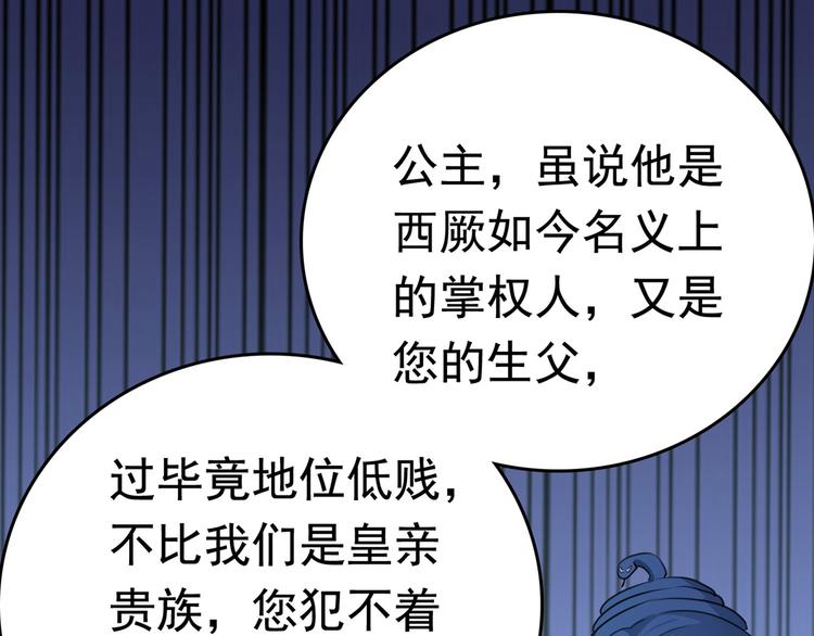 不识桃花只识君韩漫全集-第230话 步步紧逼，两面夹击无删减无遮挡章节图片 