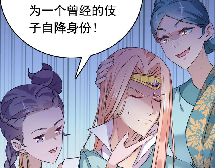 不识桃花只识君韩漫全集-第230话 步步紧逼，两面夹击无删减无遮挡章节图片 