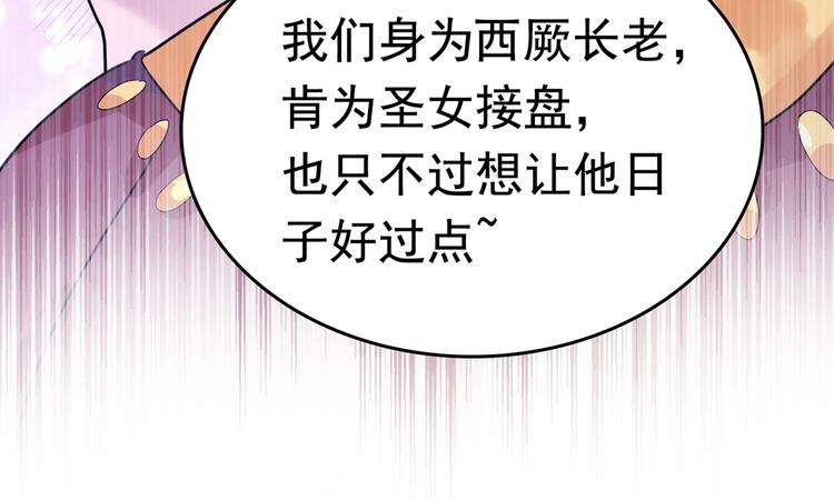 不识桃花只识君韩漫全集-第230话 步步紧逼，两面夹击无删减无遮挡章节图片 