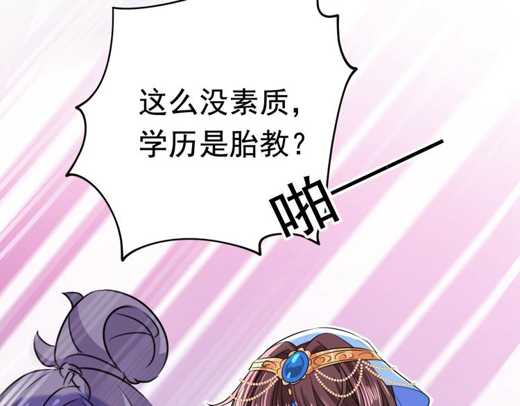不识桃花只识君韩漫全集-第230话 步步紧逼，两面夹击无删减无遮挡章节图片 