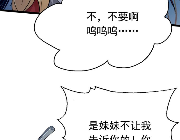 不识桃花只识君韩漫全集-第230话 步步紧逼，两面夹击无删减无遮挡章节图片 