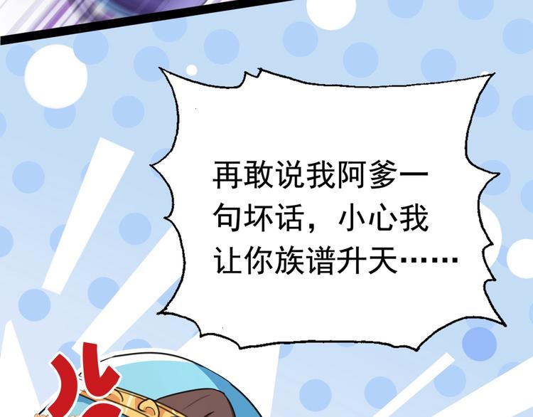 不识桃花只识君韩漫全集-第230话 步步紧逼，两面夹击无删减无遮挡章节图片 