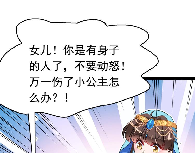 不识桃花只识君韩漫全集-第230话 步步紧逼，两面夹击无删减无遮挡章节图片 