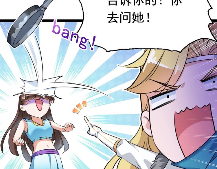不识桃花只识君韩漫全集-第230话 步步紧逼，两面夹击无删减无遮挡章节图片 